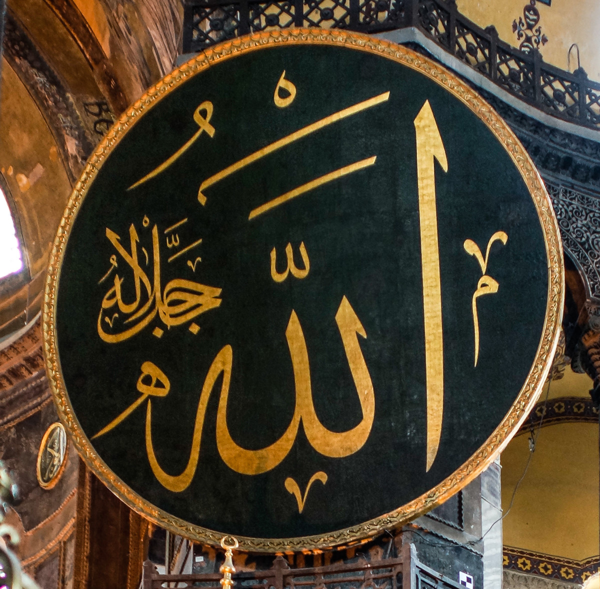 A medallion showing Allah Jalla Jalaluhu in the Hagia Sophia, Istanbul, Turkey. (Photo: Wikimedia Commons)