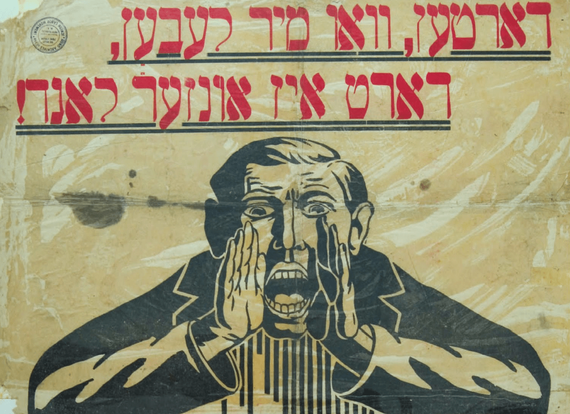 “There, where we live, there is our country! A democratic republic! Full political and national rights for Jews. Ensure that the voice of the Jewish working class is heard at the Constituent Assembly.” Yiddish poster, Kiev, ca. 1918. Its message urges Jews to vote for the Bund in an election following the Russian Revolution; non-Bolshevik parties were at that time still tolerated by the regime.