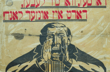 “There, where we live, there is our country! A democratic republic! Full political and national rights for Jews. Ensure that the voice of the Jewish working class is heard at the Constituent Assembly.” Yiddish poster, Kiev, ca. 1918. Its message urges Jews to vote for the Bund in an election following the Russian Revolution; non-Bolshevik parties were at that time still tolerated by the regime.